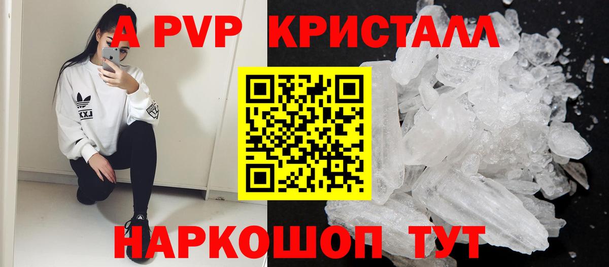 A PVP крисы CK Аша
