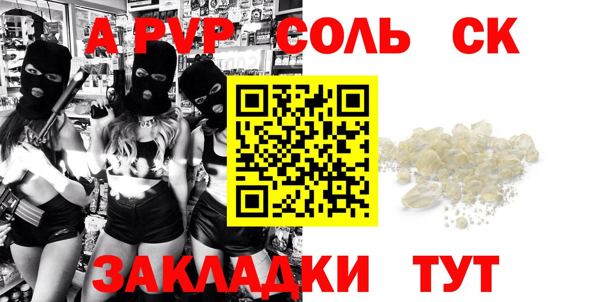 Аша  Альфа ПВП  Вход с VPN  Alpha PVP Crystall  APVP VHQ 