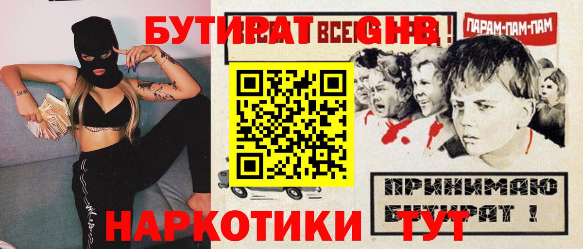 Бутират буратино  Вход с VPN  Аша 