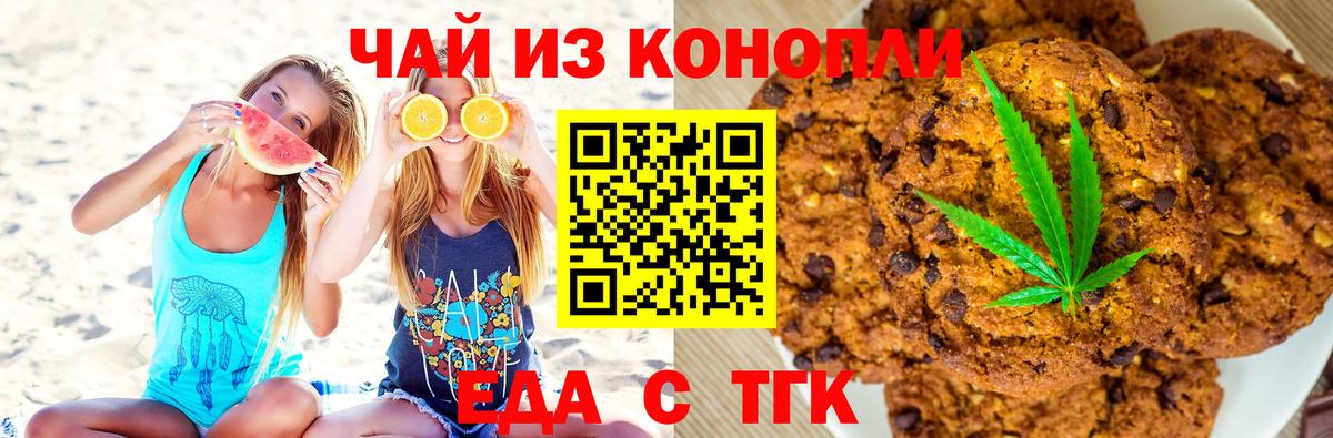 Canna-Cookies конопля  Вход с VPN  Аша 