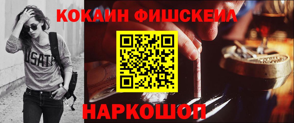 Кокаин 97% Аша