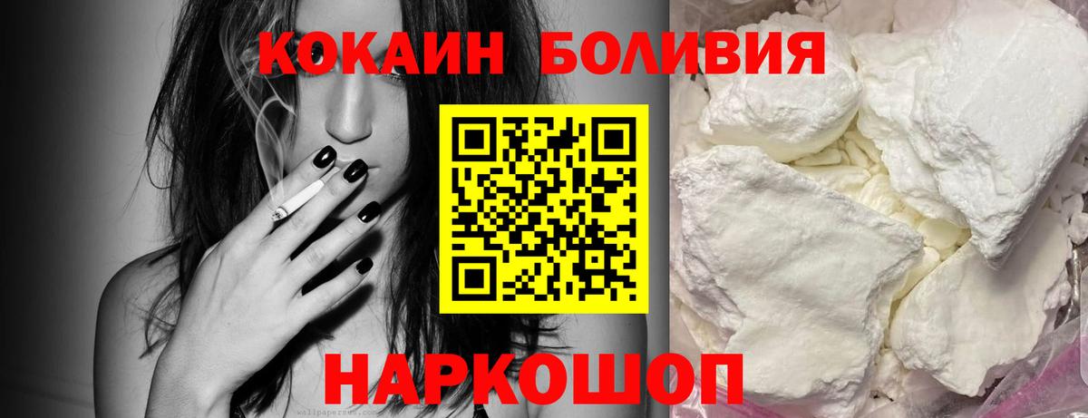 КОКАИН 98%  КОКАИН 97%  Вход с VPN  Аша 