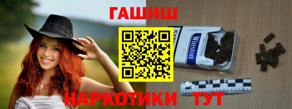 ГАШИШ убойный  Вход с VPN  Аша 