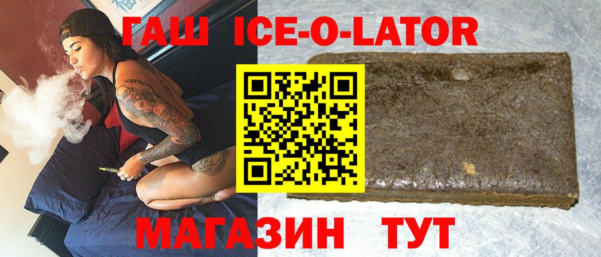 Гашиш гашик Аша