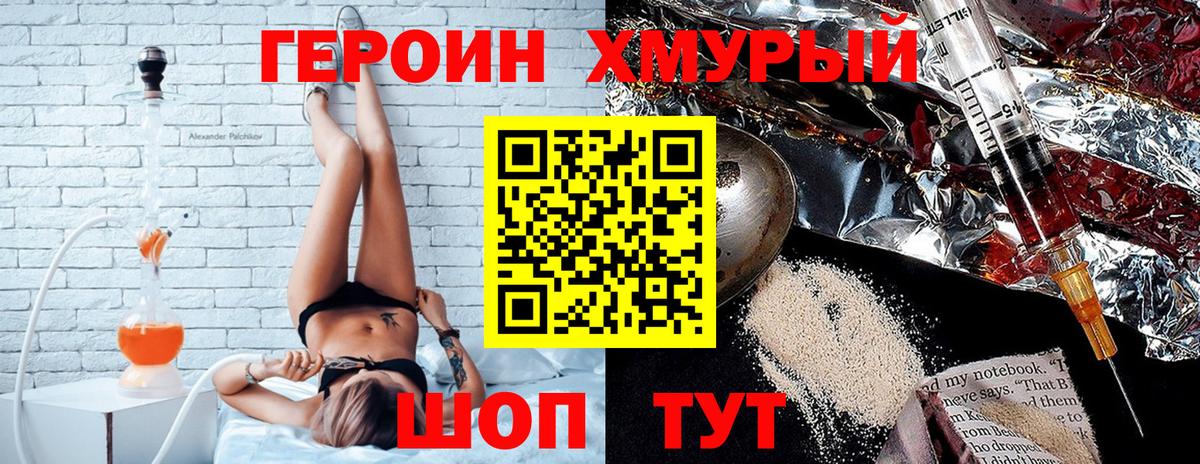 Аша  Героин гречка  Вход с VPN 