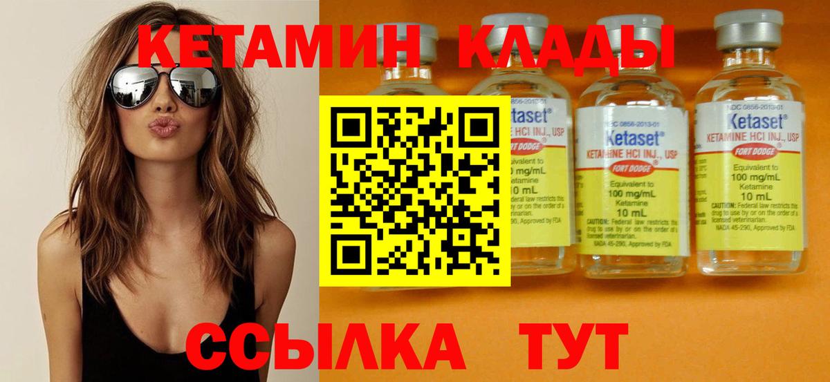 КЕТАМИН VHQ  Вход с VPN  Аша 