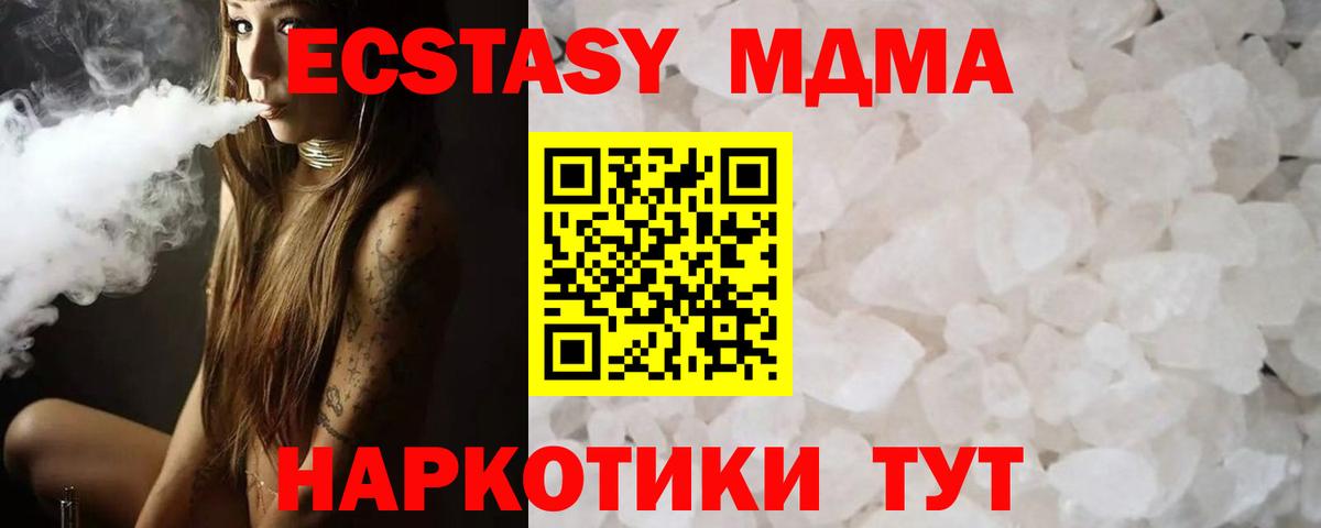 MDMA  МДМА Molly  Аша  Вход с VPN  МДМА кристаллы 