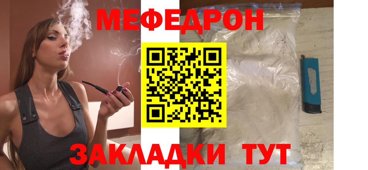 Меф  Мефедрон mephedrone  Вход с VPN  Аша  МЯУ-МЯУ мука 