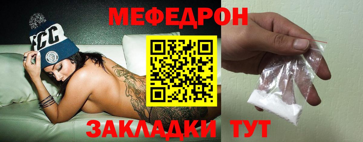 МЕФ  Аша