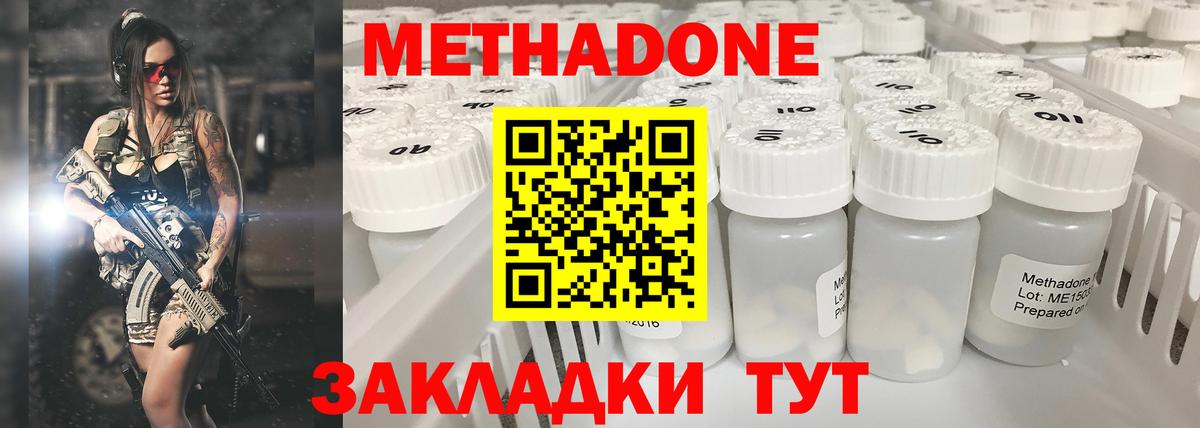 Аша  Метадон белоснежный  МЕГА сайт  Вход с VPN 