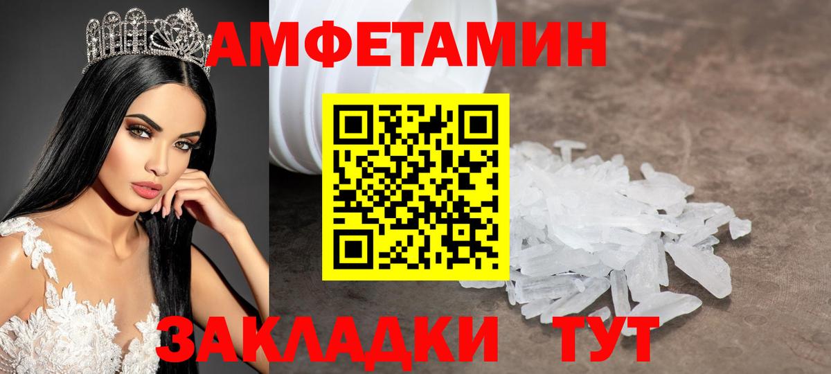 Метамфетамин винт Аша