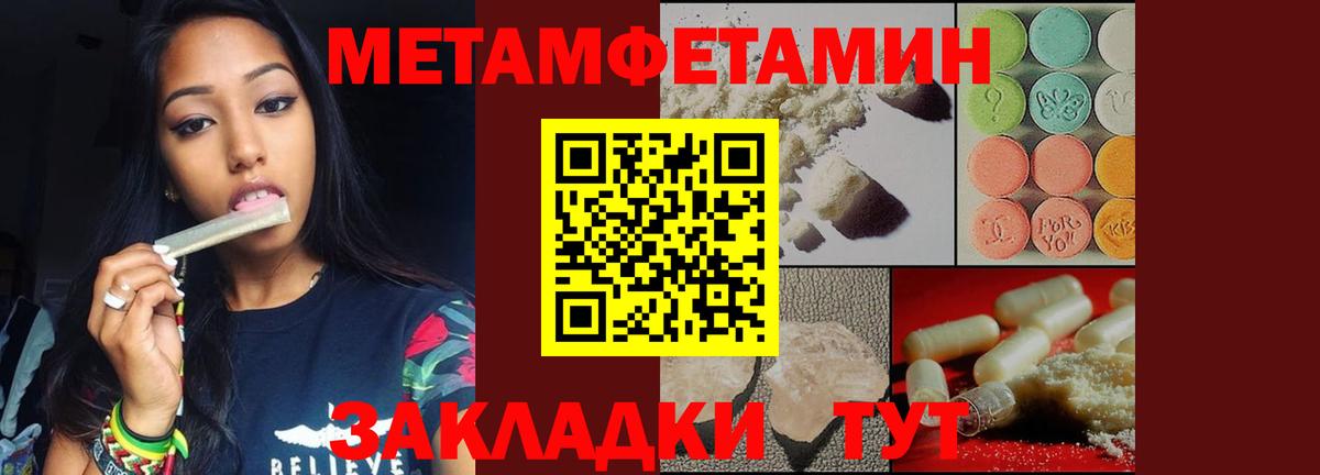 Аша  МЕТАМФЕТАМИН Декстрометамфетамин 99.9%  МЕТАМФЕТАМИН Декстрометамфетамин 99.9%  Вход с VPN 