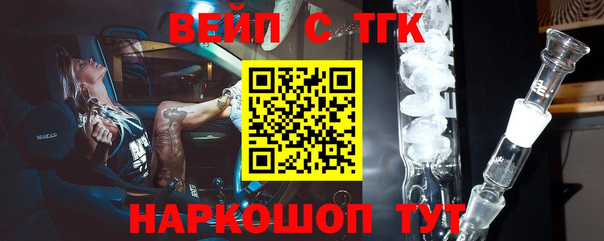 Дистиллят ТГК вейп с тгк  Вход с VPN  Аша 